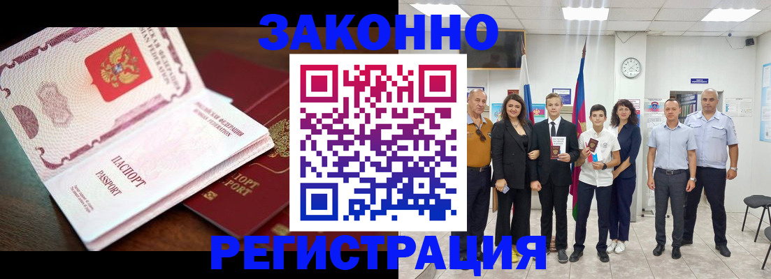 временная регистрация недорого в Шарье