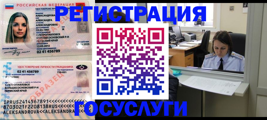 прописка от собственника в Шарье