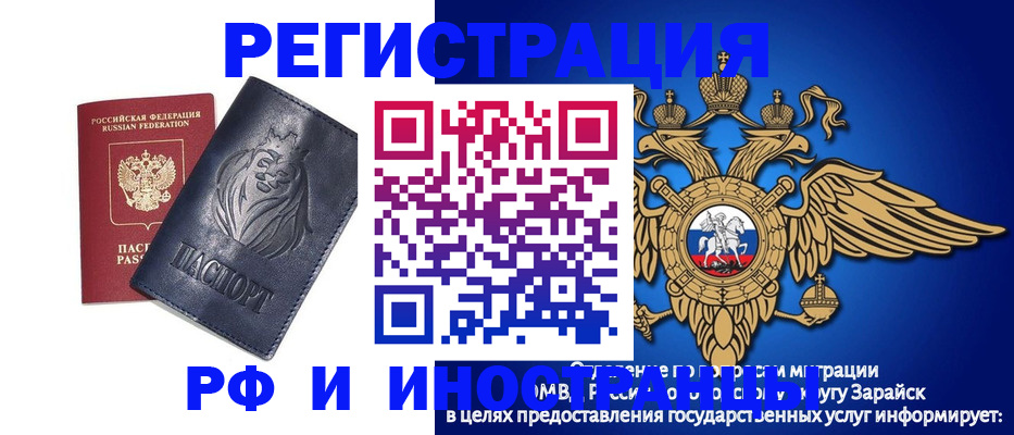 прописка для военкомата в Шарье