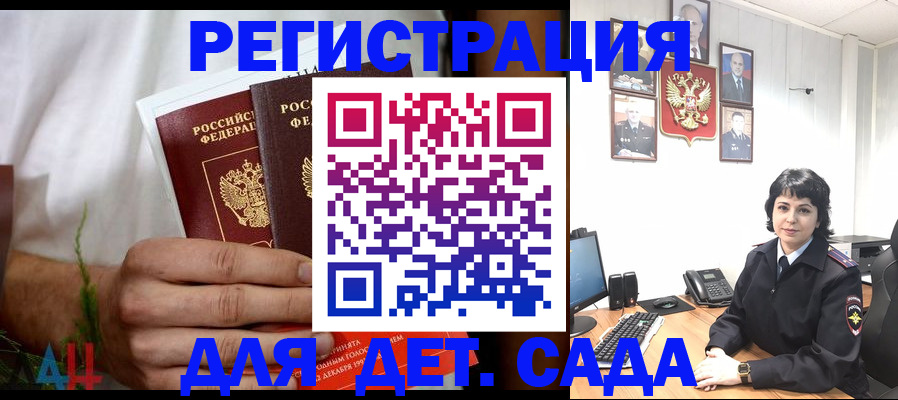 прописка поиск в Шарье