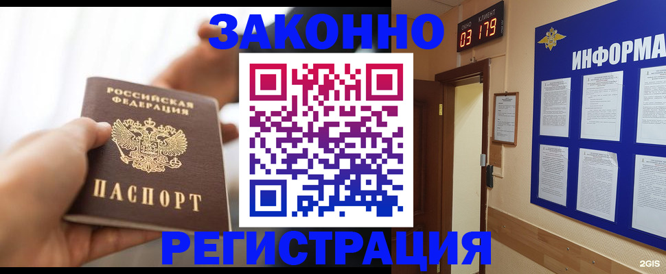 миграционный учет в Шарье