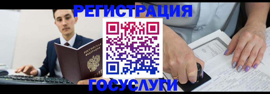 прописка для школы в Шарье