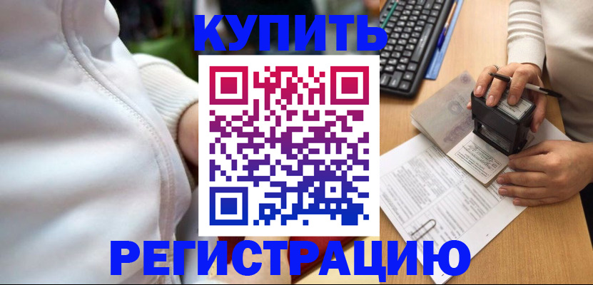 миграционный учет в Шарье