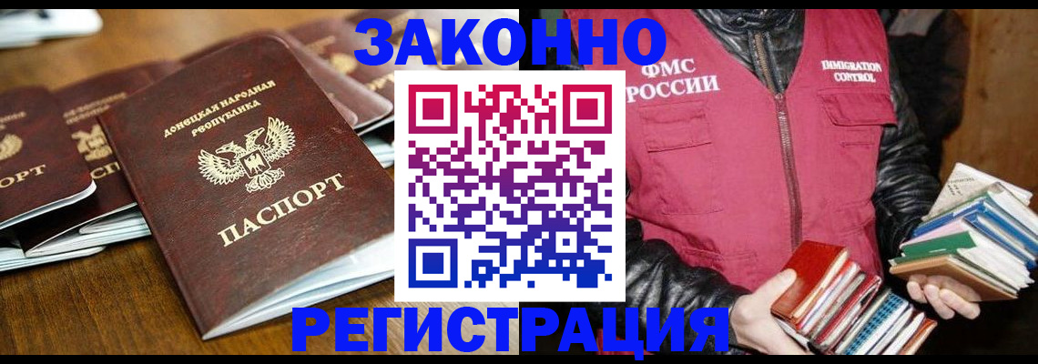 временная регистрация для всех в Шарье