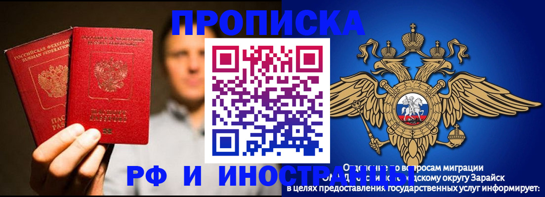 временная регистрация законно в Шарье