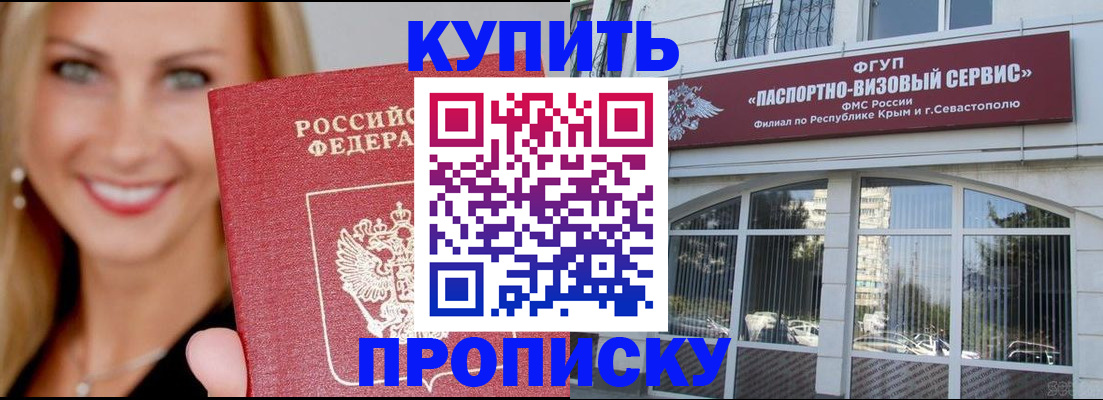 где прописаться в Шарье