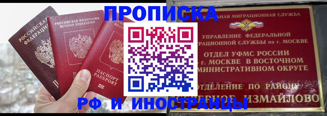 прописка для школы в Шарье