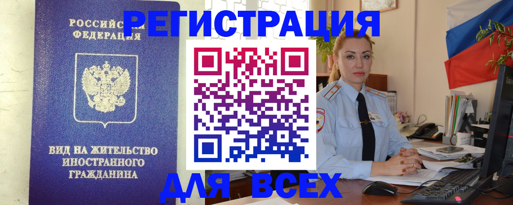 временная регистрация госуслуги в Шарье